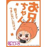 Sleeve pack - Himouto! Umaru-chan - Oniichan Yowasugite Tsumannaindakedo